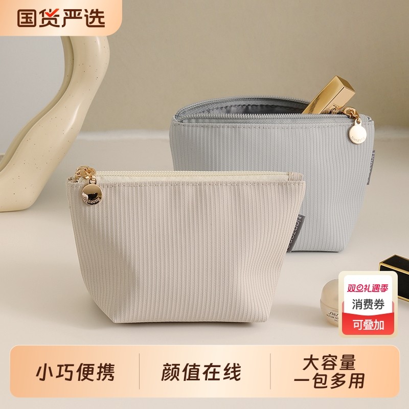 天纵迷你化妆包女便携2025新款内胆包补妆包化妆袋口红包随身杂物