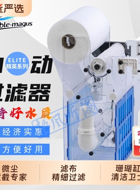 BM-ARF系列自动过滤器清洁自动换布干湿分离器水族箱鱼缸水质净化