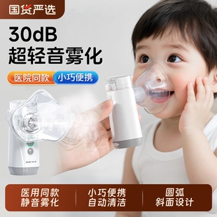 奥克斯雾化机家用儿童家庭用婴儿医用手持便携吸入器老人雾化器