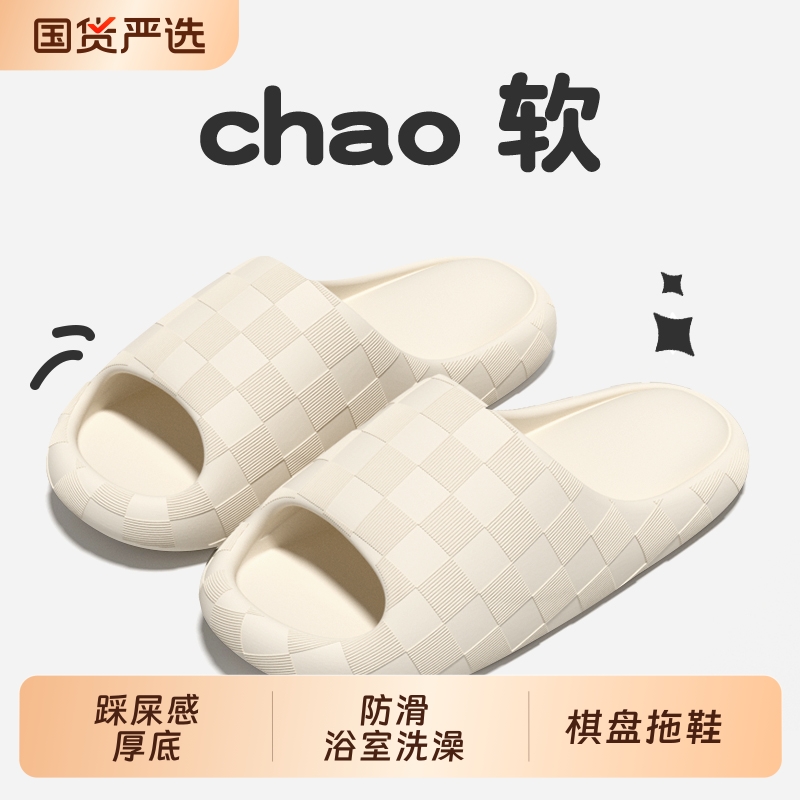 轻臣软底居家凉拖|135人收藏