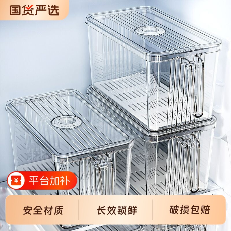 冰箱收纳盒整理盒鸡蛋食品保鲜盒收纳整理神器抽屉盒子储物盒厨房