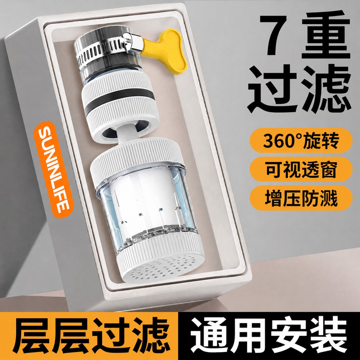 水龙头过滤器厨房通用