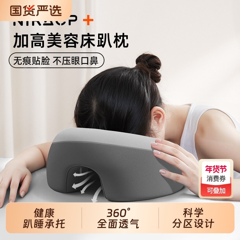 美容院趴枕美容床专用按摩床洞脸趴睡枕记忆棉枕头午睡分区多功能,床上用品,枕头/枕芯,淘宝优惠券,粉丝福利购,淘宝优惠卷