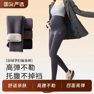 子冬装 孕妇鲨鱼春秋冬托腹裤 加绒加厚长裤 外穿打底裤 孕期 显瘦大码