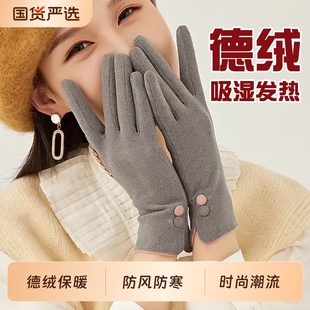 德绒手套女保暖秋冬季 可触屏户外开车电动车防寒单层滑雪内胆防风