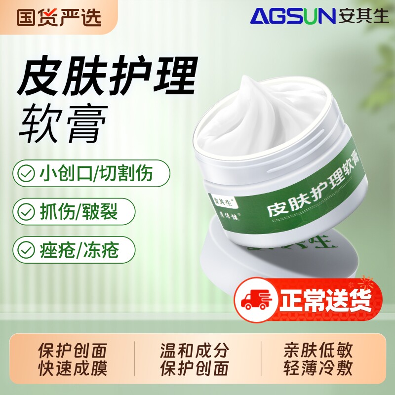 医用冻疮膏皮肤护理软膏正品儿童冻伤干裂耳朵痤疮皲裂护手足霜