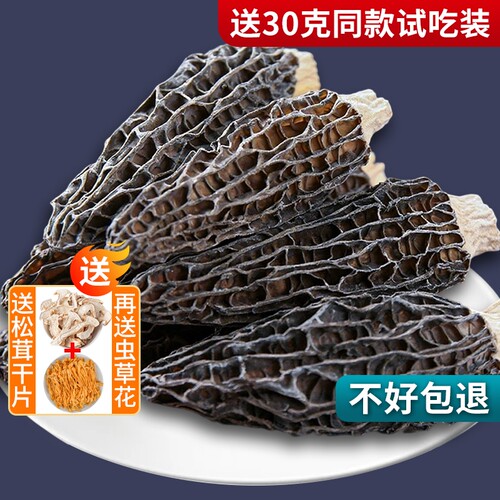 野生菌羊肚菌干货一斤云南纯菇蘑干500g正品官方旗舰店礼盒牛肚菌