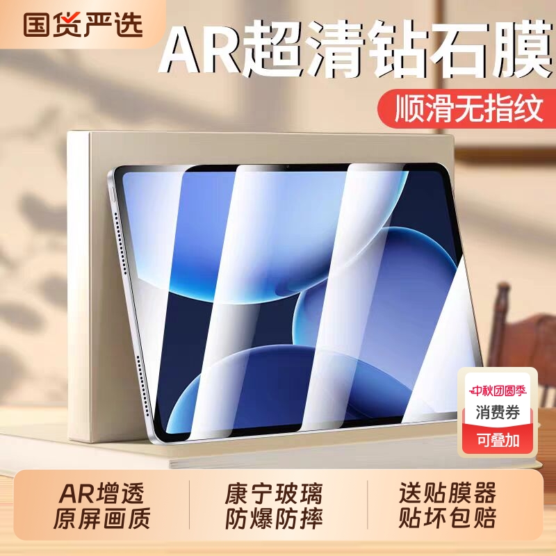 适用于oppopad4pro钢化膜OPPOPad4Pro平板13.2英寸电脑oppo屏幕保护贴膜pad4全屏pro护眼蓝光屏保新款2025