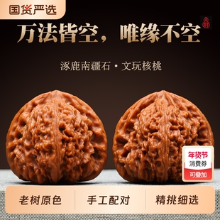 文玩核桃涿鹿三角桩南疆石狮子头蚂蚁纹手把件粗筋凹底宽配对收藏