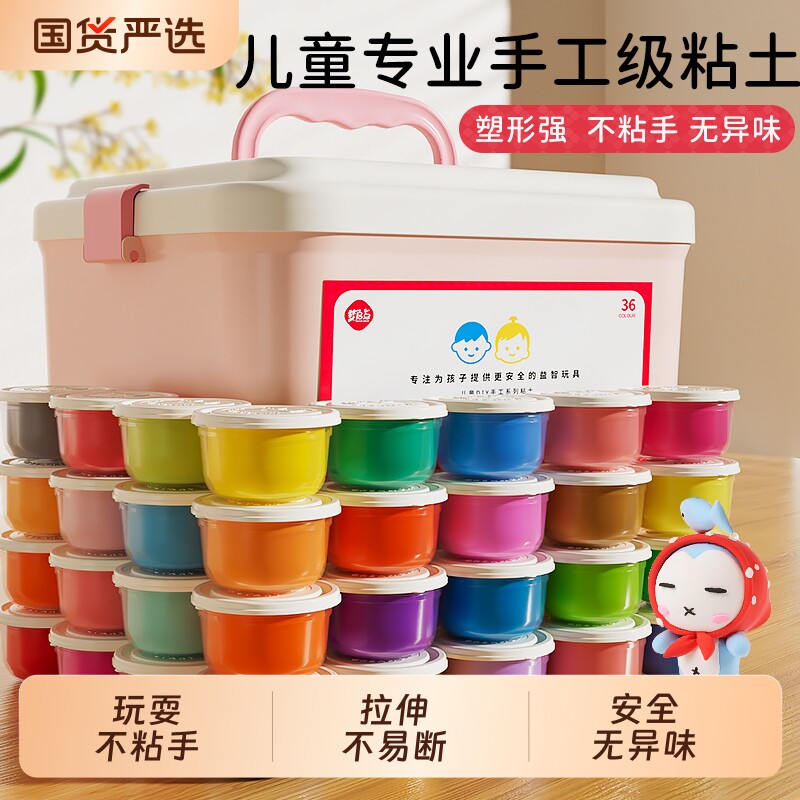 梦启点超轻粘土儿童无毒24色幼儿园手工玩具食品级彩泥橡皮泥黏土