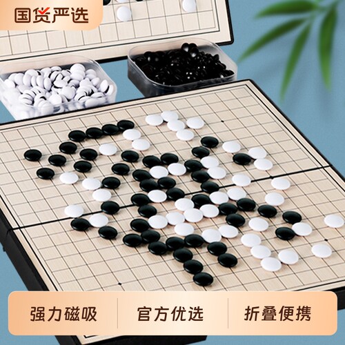 便携五子棋磁性款|超1000次加购
