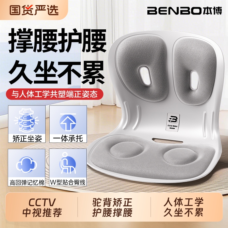 本博U形护腰坐垫|135人收藏
