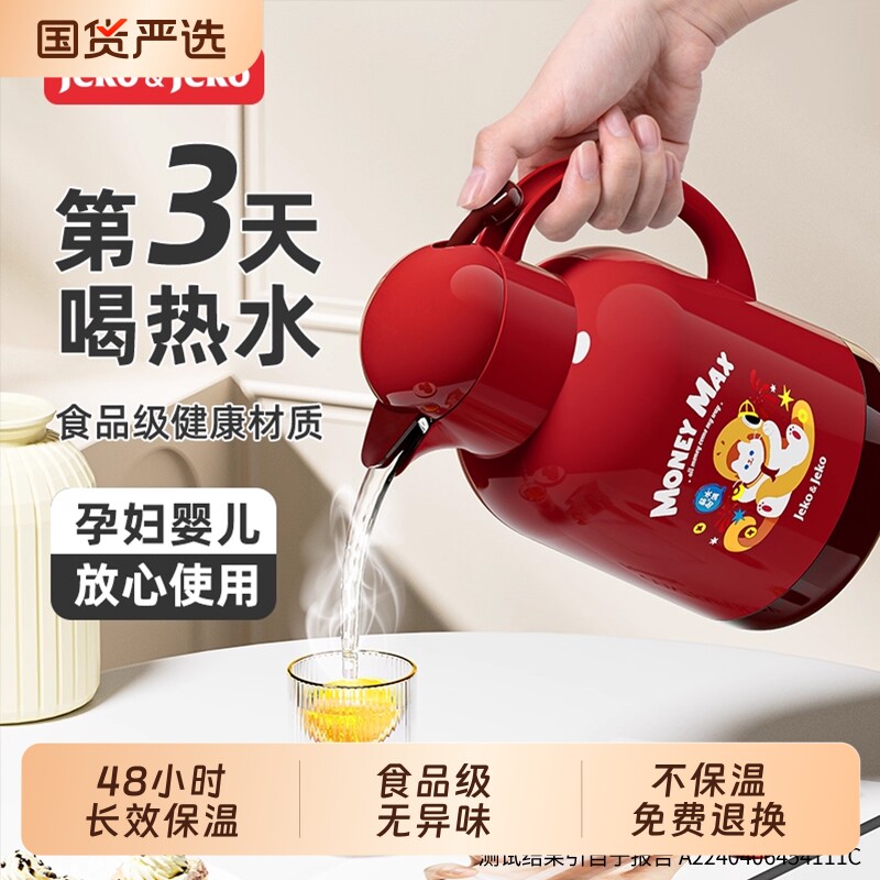 保温壶学生红色暖壶结婚家用水壶暖瓶热水瓶小茶壶大容量陪嫁长效