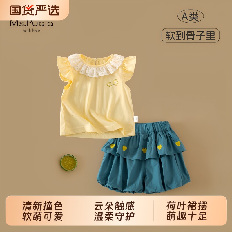Ms.Puala女童套装夏季飞飞袖背心花苞裤婴幼儿女宝宝童装两件套