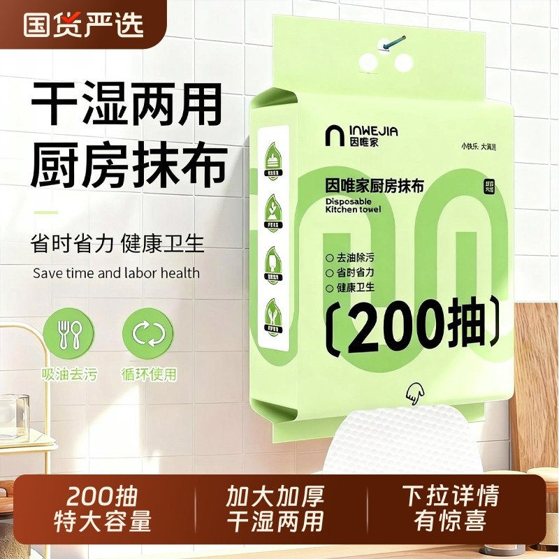 一次性懒人抹布悬挂式干湿两用加厚厨房专用纸吸油洗碗布纸巾吸水