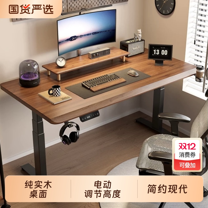实木电动升降桌电脑桌学习桌家用办公桌电竞桌子可升降工作台桌面
