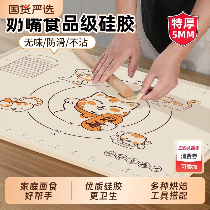 食品级揉面垫加厚硅胶和面垫子包饺子面板防滑不粘家用擀面案板