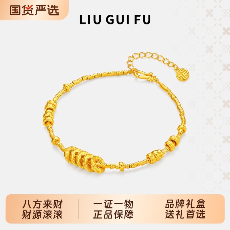 六桂福珠宝S925银黄金色招财手链财来了首饰元旦礼物送女友送妈妈