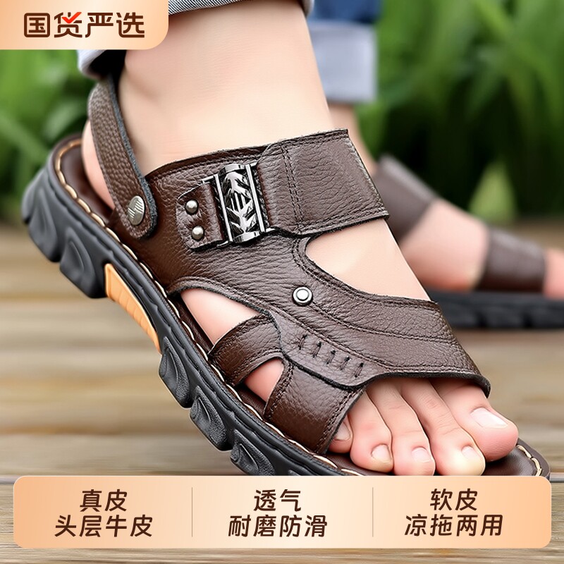 男士头层牛皮凉鞋防水防滑耐磨图片