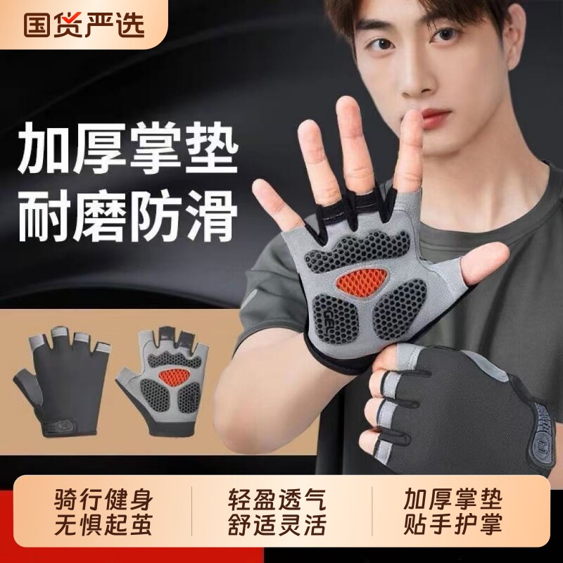 运动健身手套男骑行运动引体向上单杠半指防滑起茧专用器械训练女图片
