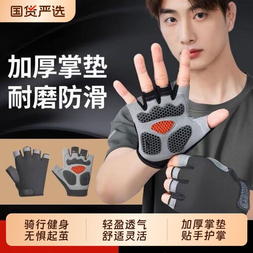 运动健身手套男骑行运动引体向上单杠半指防滑起茧专用器械训练女