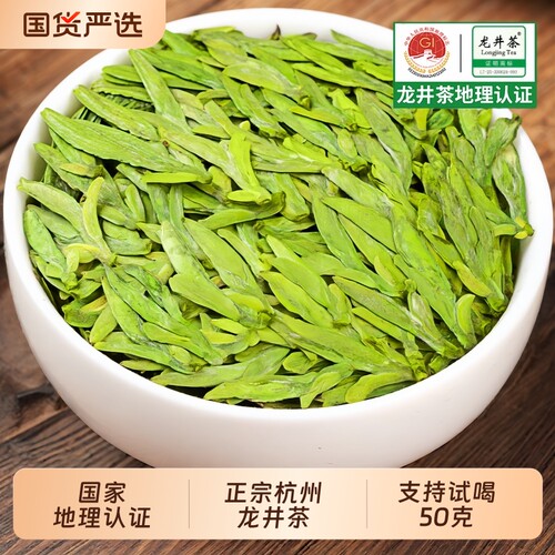 龙井茶叶2026新茶杭州正宗浓香型明前绿茶春茶高山嫩芽袋装豆香