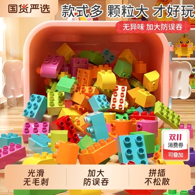 儿童积木玩具男孩拼装大颗粒3到6岁立体拼图智力开发动脑益智拼插