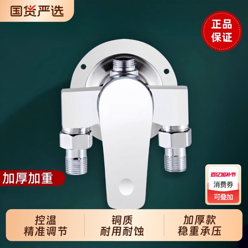 明装混水阀冷热水龙头热水器淋浴花洒套装太阳能浴室混合龙头配件