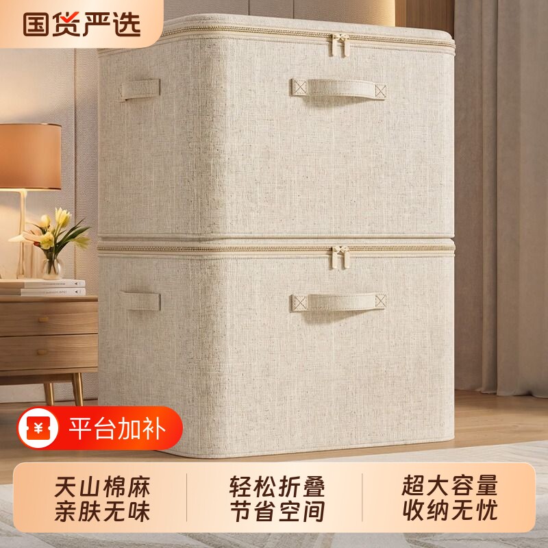 衣服收纳箱家用衣柜装衣物被子整理盒可折叠储物盒神器布艺百纳箱