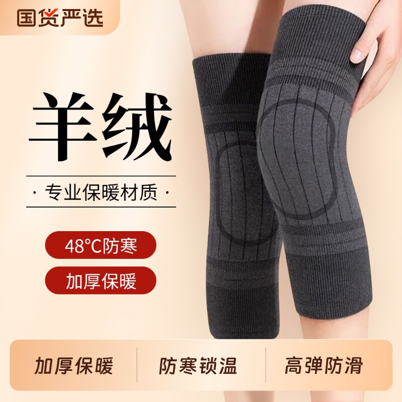 羊绒护膝盖发热保暖防寒老寒腿关节男女士中老年人加厚加绒护腿套