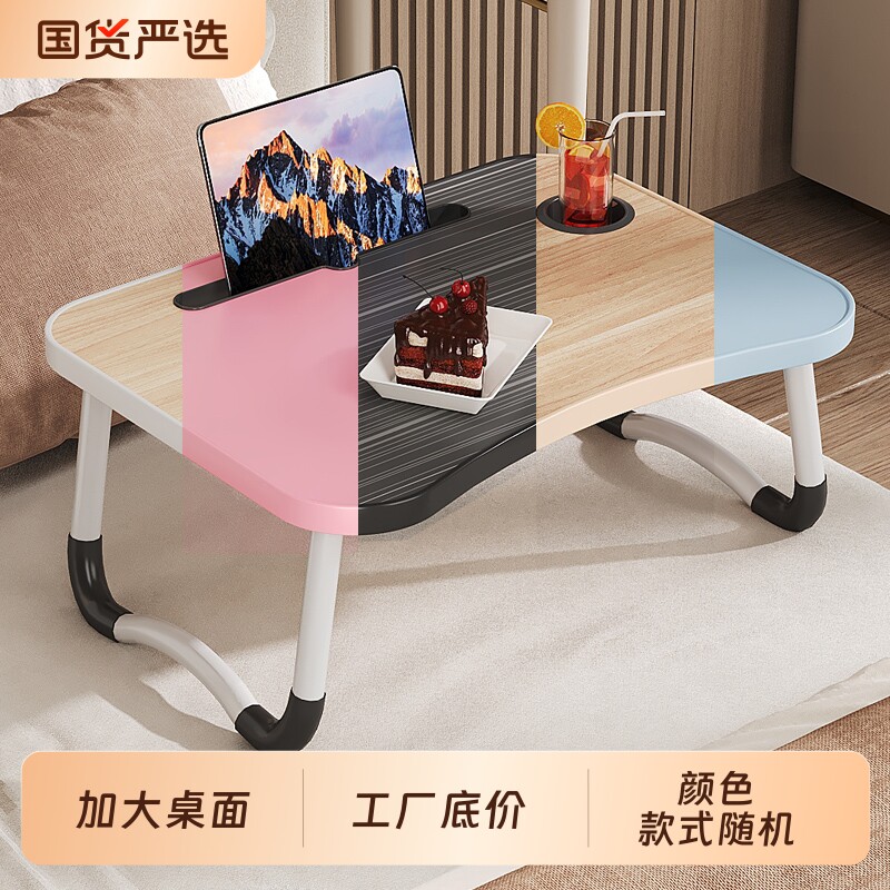 床上小桌子飘窗可折叠桌笔记本电脑桌儿童学习桌书床上桌宿舍上铺