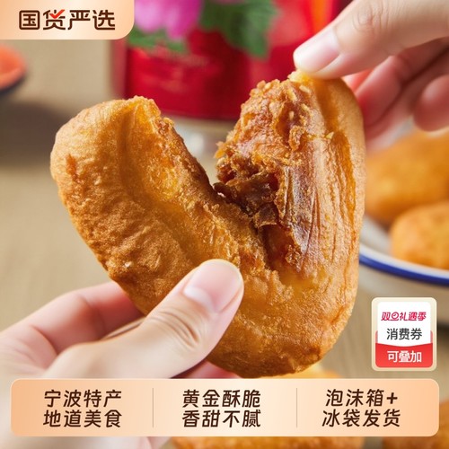 粮觅糖糕油炸半成品宁波特产早餐小吃马蹄酥甜油条糕点红糖地道
