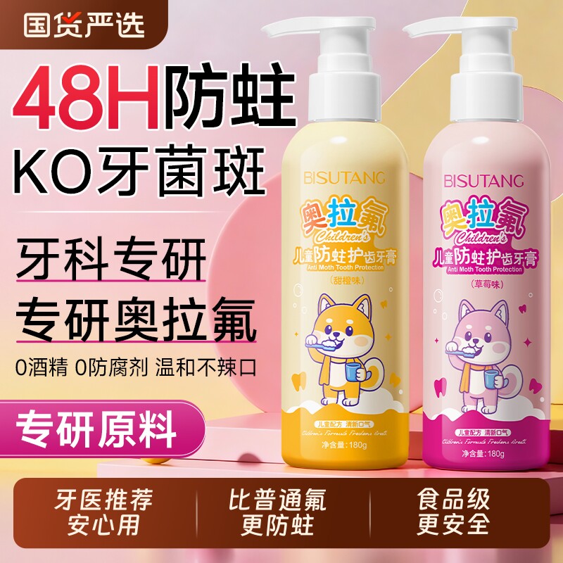 儿童专用牙膏3到6到12岁含氟换牙期宝宝10岁以上小学生去黄防蛀