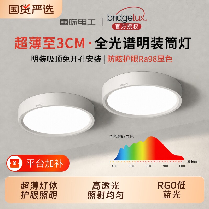 超薄明装筒灯圆形led吊顶灯玄关过道灯入户走廊客厅小吸顶灯卧室