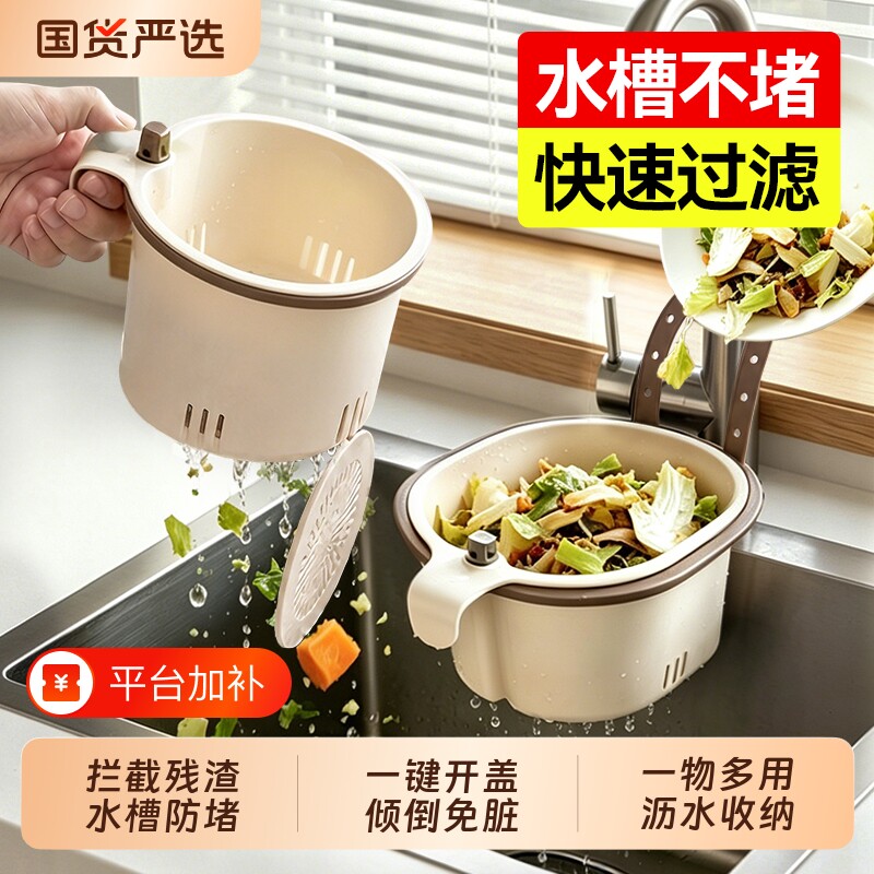 汉世刘家水槽沥水篮厨房剩菜残渣过滤网壁挂沥水筐台面置物架收纳