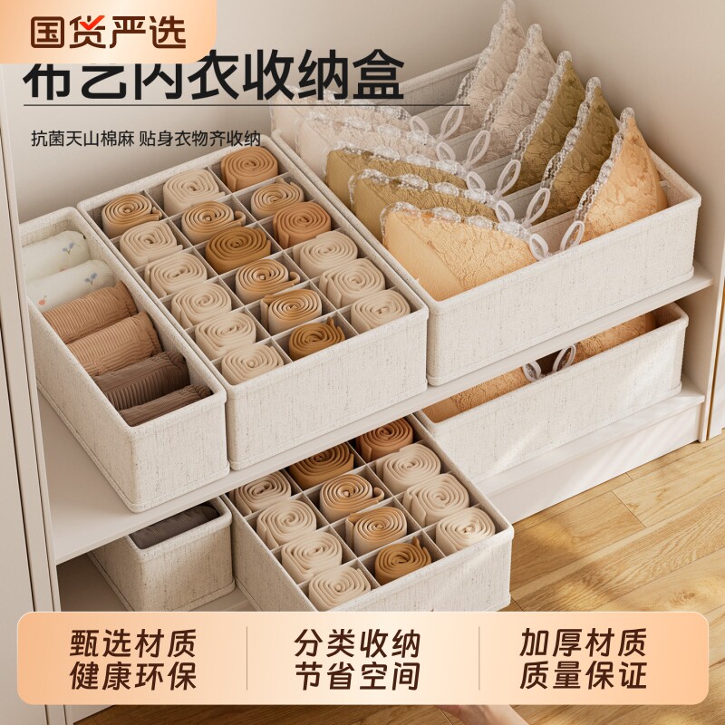 内衣收纳盒内裤袜子家用布艺贴身衣物三合一整理盒抽屉式收纳神器