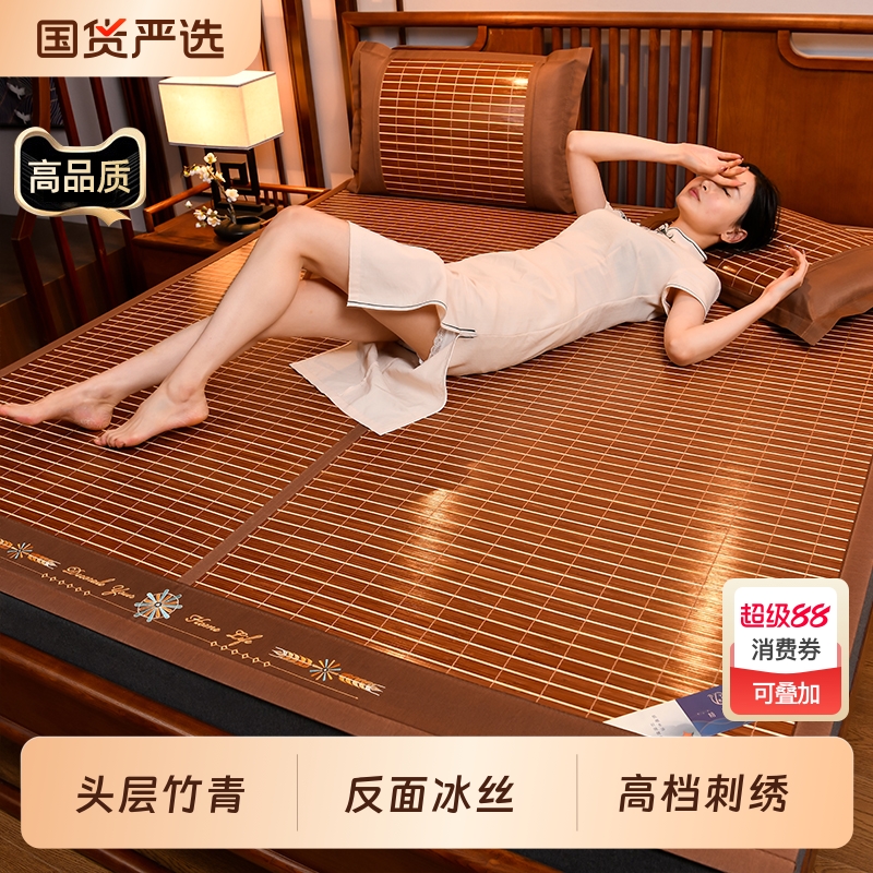 友竹凉席双面可用竹席夏季冰丝席