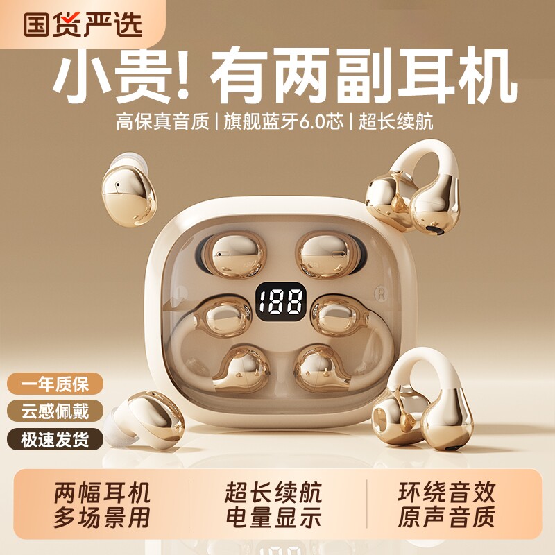 2026新款蓝牙耳机耳夹式两对二合一无线超长续航跑步入耳降噪运动