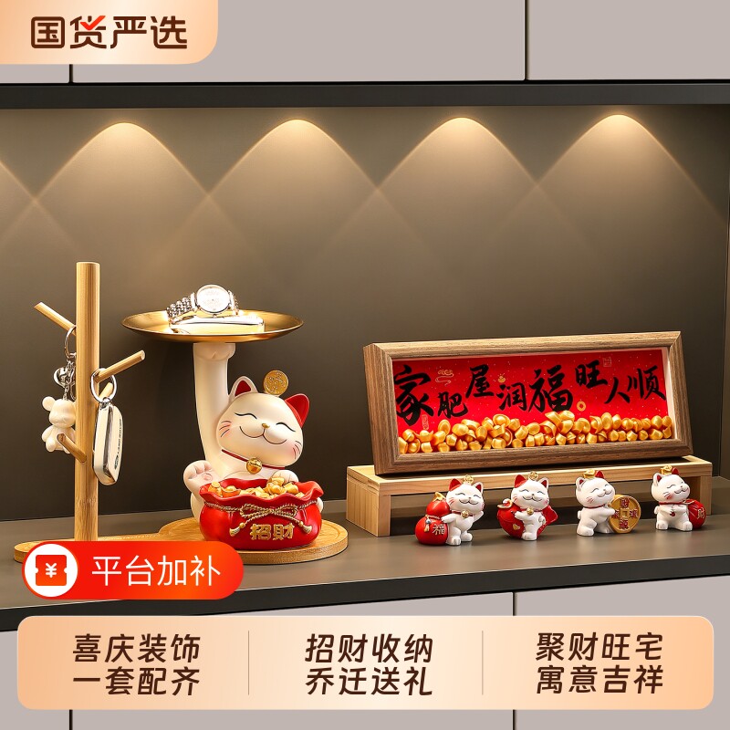 招财猫入户钥匙收纳玄关摆件2026新款家居客厅鞋柜装饰品乔迁礼物