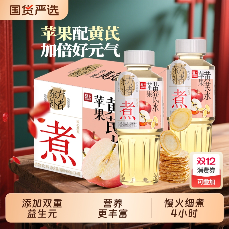 免煮苹果黄芪水|736人收藏