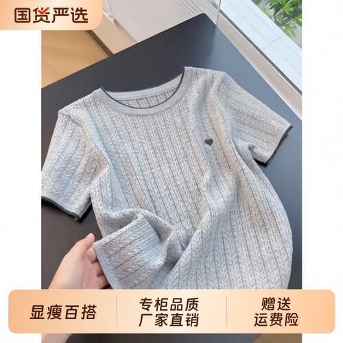 法式灰色刺绣麻花针织冰丝短款