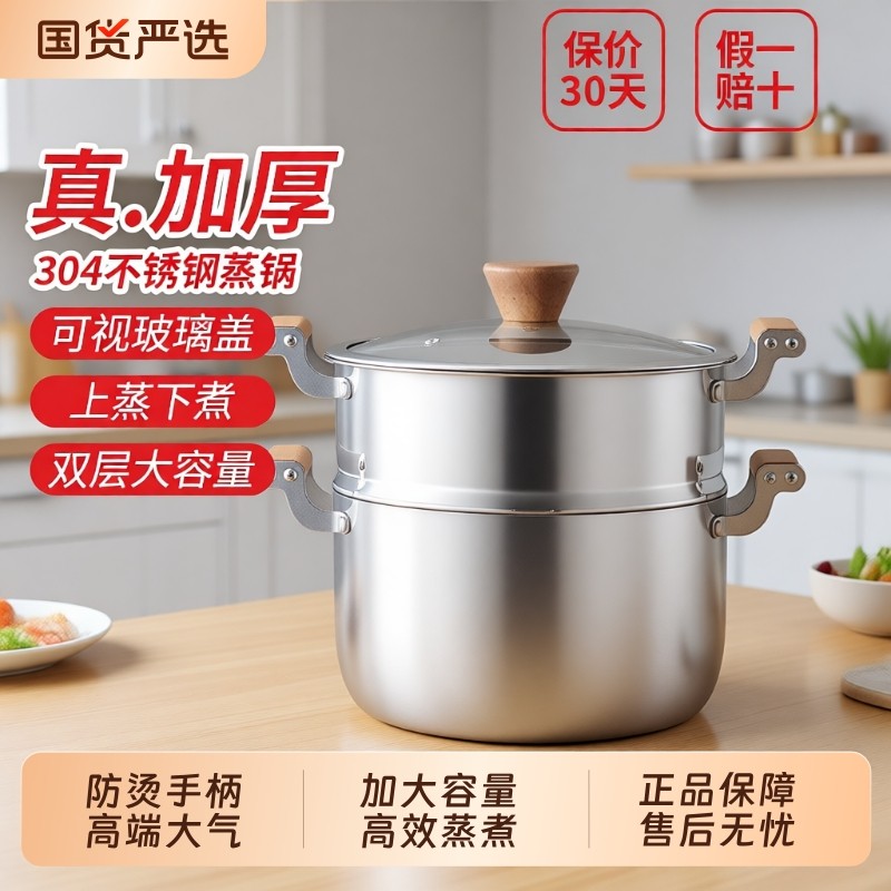 赫巴兹蒸锅家用2025新款304不锈钢汤锅加厚炖煲汤锅食品级燃气