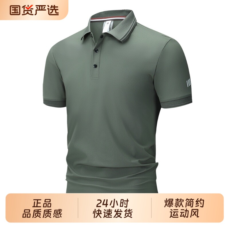 2025新款爆款弹力polo衫男士短袖纯色T恤衫户外运动透气速干上衣,运动服/休闲服装,运动T恤,淘宝优惠券,粉丝福利购,淘宝优惠卷