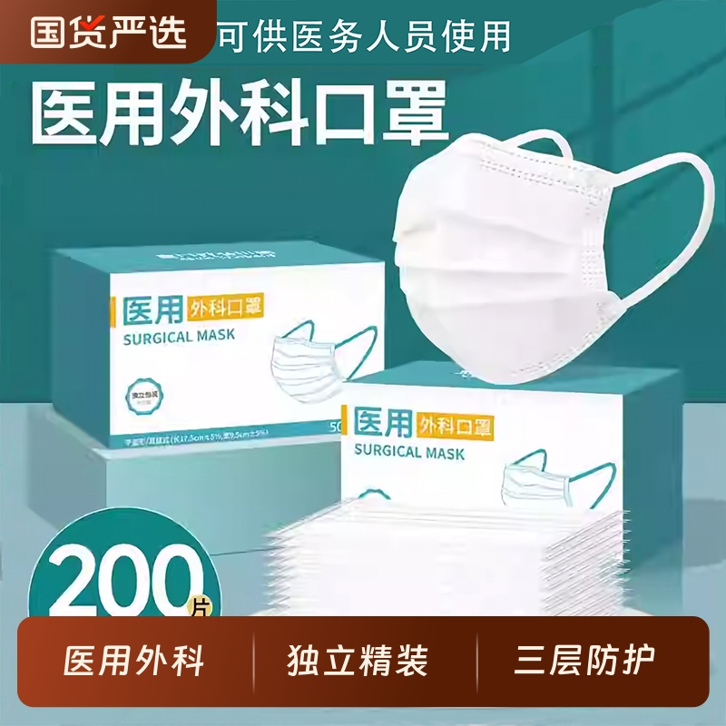 医用外科口罩一次性口罩医疗三层正规正品医护专用正品独立包装
