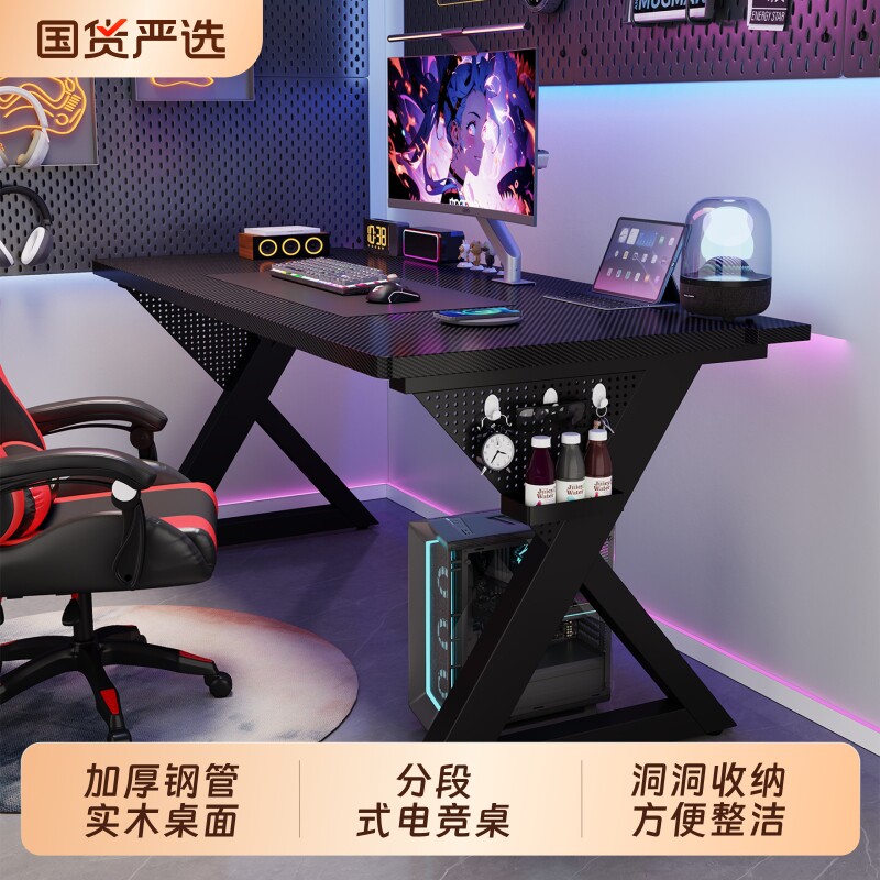 泰坦A3电竞桌碳纤维纹台式电脑桌子洞洞板实木家用书桌台式办公桌