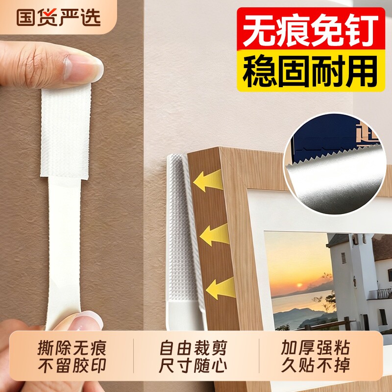 汉世刘家无痕魔术贴背胶贴片门帘地毯免打孔挂画挂钩墙面不伤墙图片