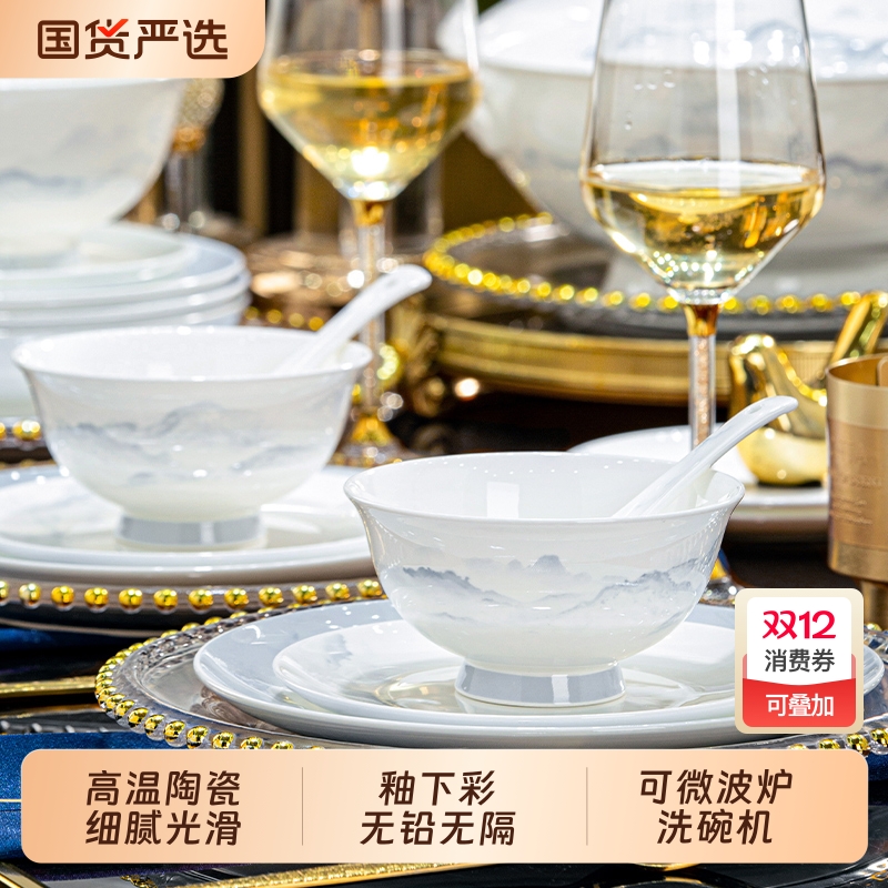 景德镇陶瓷家用釉下彩碗盘餐具