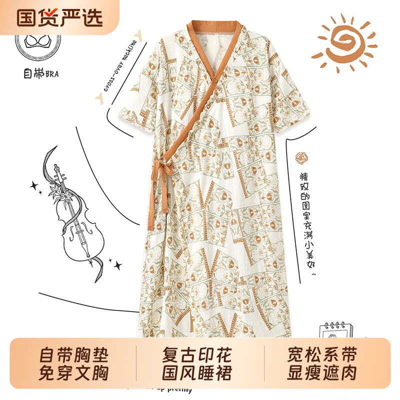 云朵棉短袖日系睡裙女夏季睡衣带胸垫大码宽松夏天新款家居服浴袍