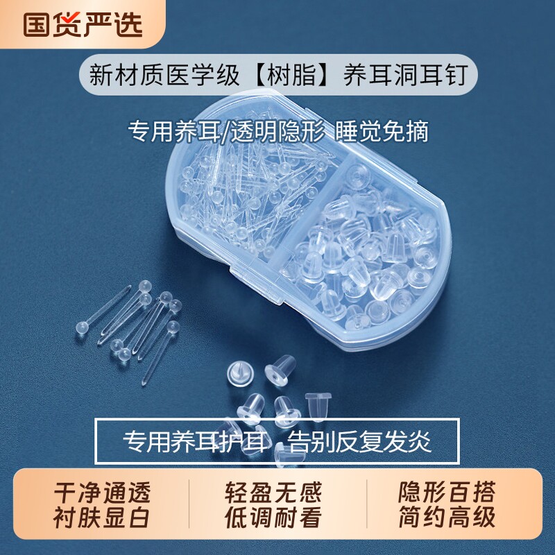 透明树脂耳钉养耳洞耳骨钉耳棒女图片
