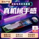 有线键盘鼠标套装 电脑通用薄膜键鼠 办公游戏机械手感笔记本台式